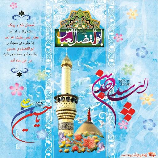 جواد مقدم بی ابالفضل دنیایی ندارم